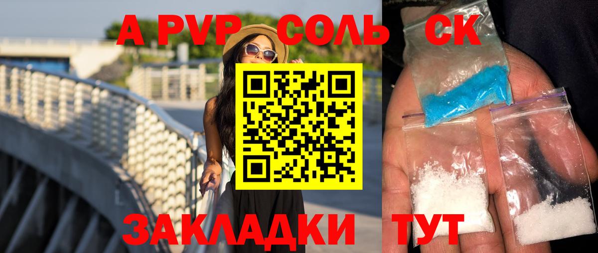 Alfa_PVP СК КРИС  Альфа ПВП Crystall  Вход с VPN  APVP  Котовск 