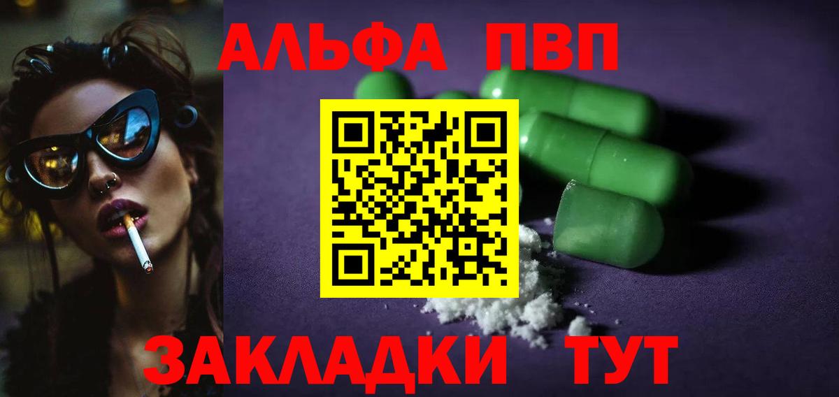 А ПВП VHQ Котовск