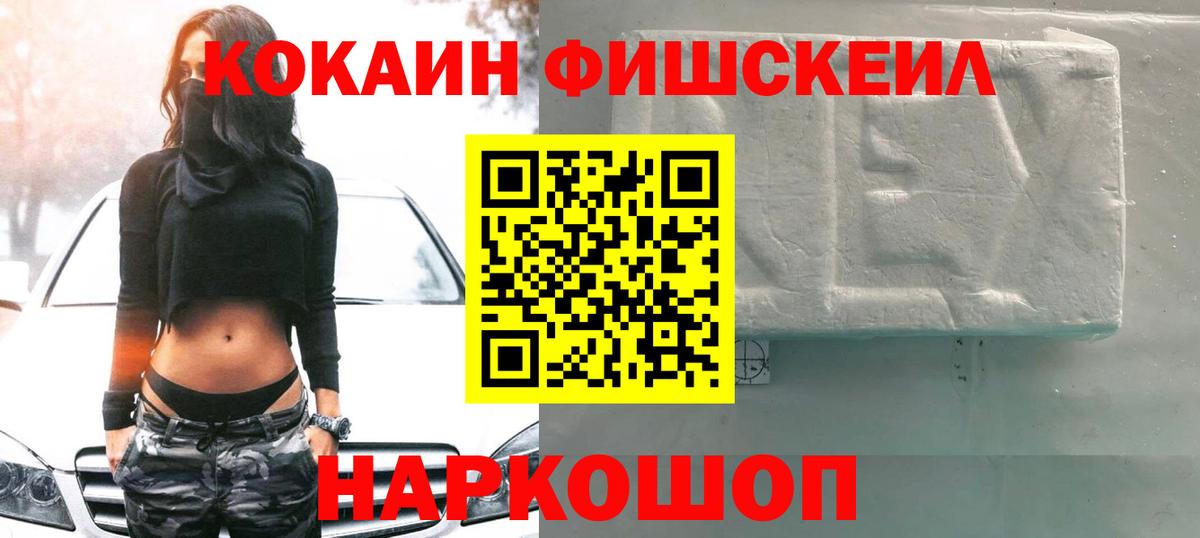 Кокаин VHQ  Вход с VPN  Котовск 