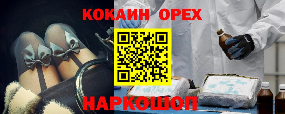 Кокаин FishScale Котовск