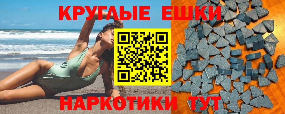 Ecstasy Cube Котовск