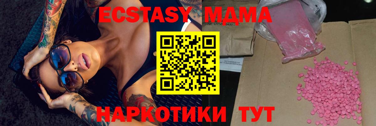 Котовск  Ecstasy Дубай  Вход с VPN 