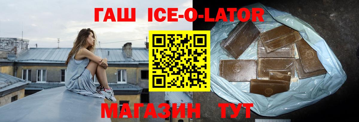 ГАШ гарик  Вход с VPN  ГАШ  Котовск 