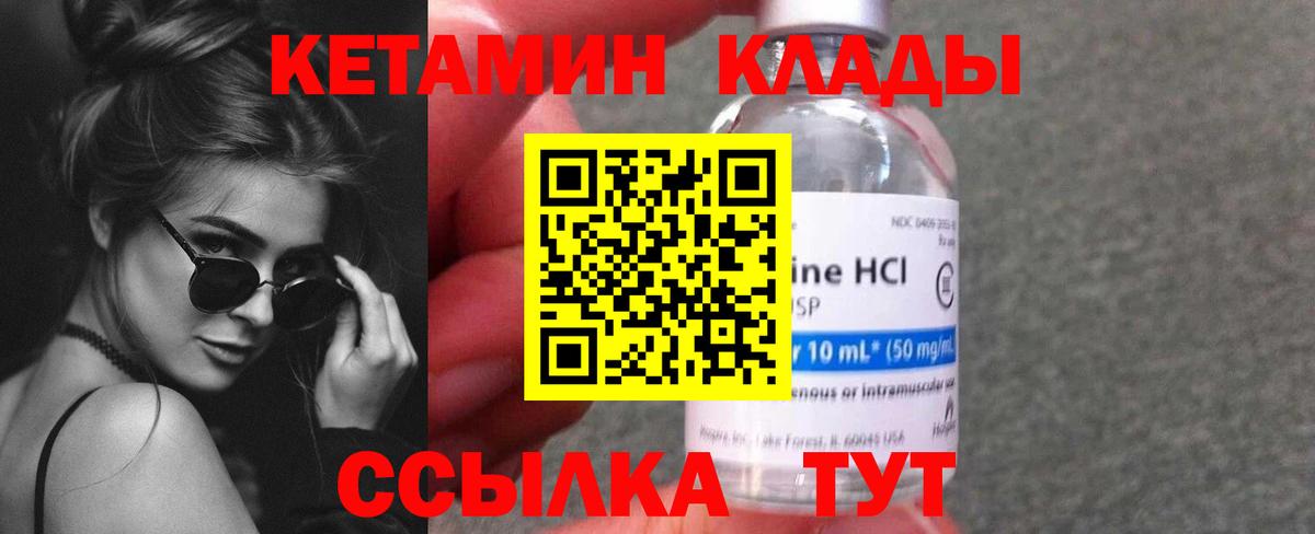 КЕТАМИН VHQ  Кетамин ketamine  Котовск  Вход с VPN 