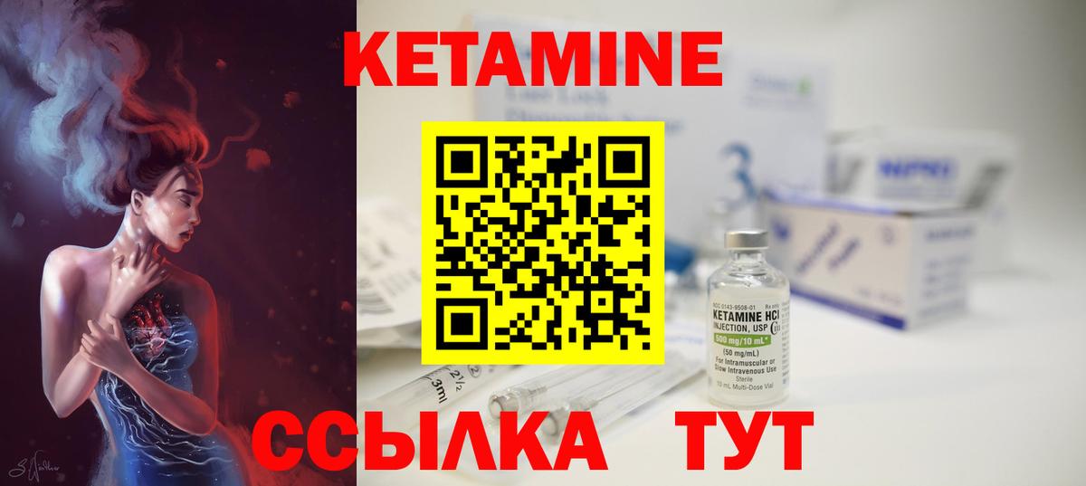 КЕТАМИН VHQ Котовск