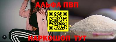 Альфа ПВП Конаково
