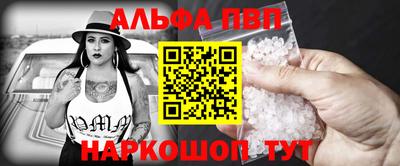 Альфа ПВП Конаково