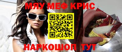 мефедрон VHQ Комсомольск-на-Амуре