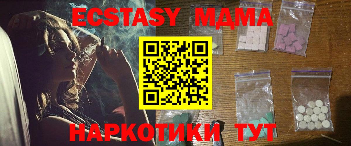 MDMA молли  Вход с VPN  Котовск 