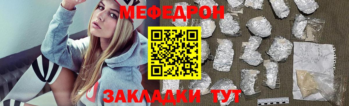Меф мяу мяу мука Котовск