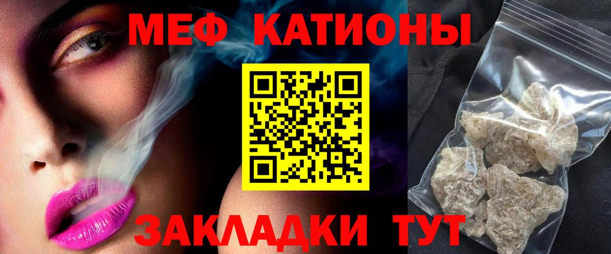 Котовск  МЕФ мяу мяу  МЯУ-МЯУ  Меф  Вход с VPN  МЯУ-МЯУ мука 