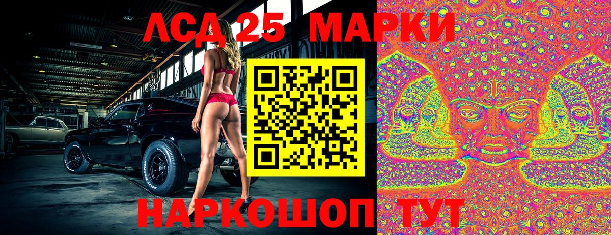Марки N-bome 1500мкг  Марки N-bome  Котовск  Вход с VPN 
