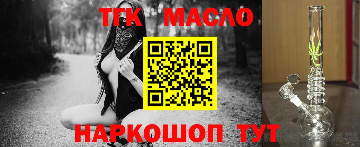 Дистиллят ТГК вейп Котовск