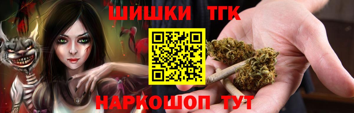 МАРИХУАНА конопля  Марихуана OG Kush  Котовск  Шишки марихуана тримм  Вход с VPN  Канабис гибрид 